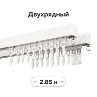 Квадратный алюминиевый 2-рядный карниз 2,85 м Белый составной