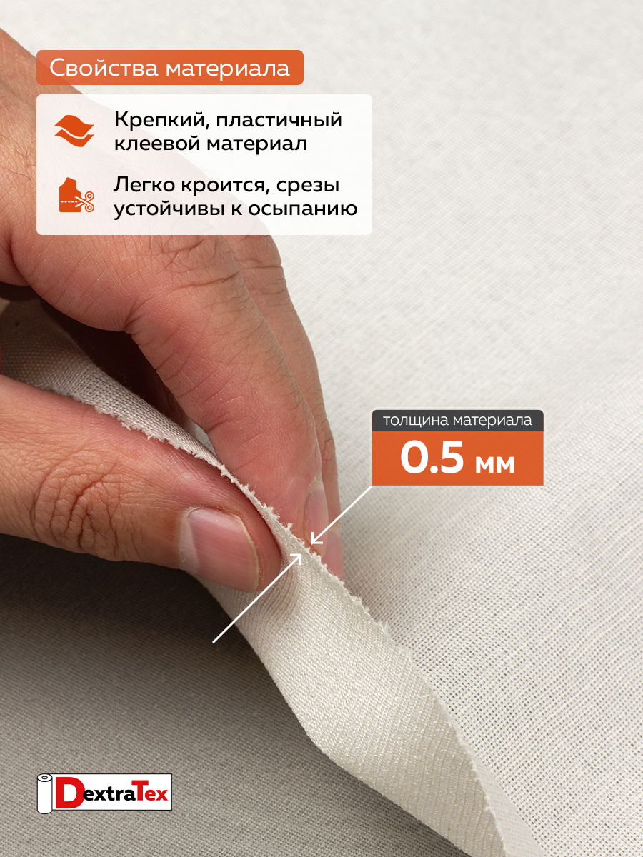 Дублерин мягкий тканый Д-0201ТСТ-Е (105 г/кв.м, 30% хлопок, 70% пэф., клей EVA) суровый 150 см /100 м