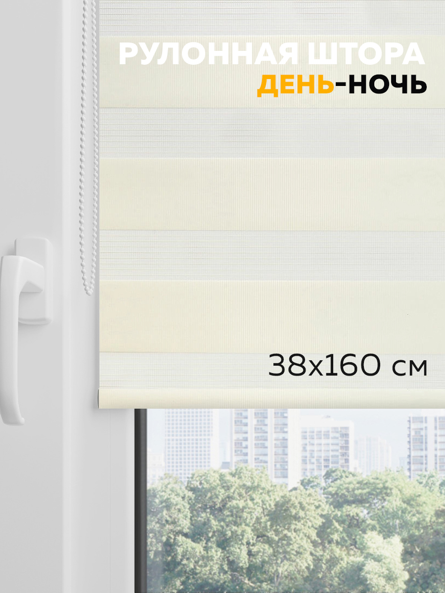 Рулонная штора "День-ночь" Баланс Слоновая кость размер 38*160 (007.02)