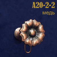 Держатель-розетка для похватов "Цветок" A20-2-2 медь (2 шт)