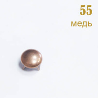 Украшения металлические с шипами 55 медь (500 шт)