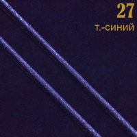 27 т.-синий Шнур прош.к/з перламутр. L3 мм (31 м)