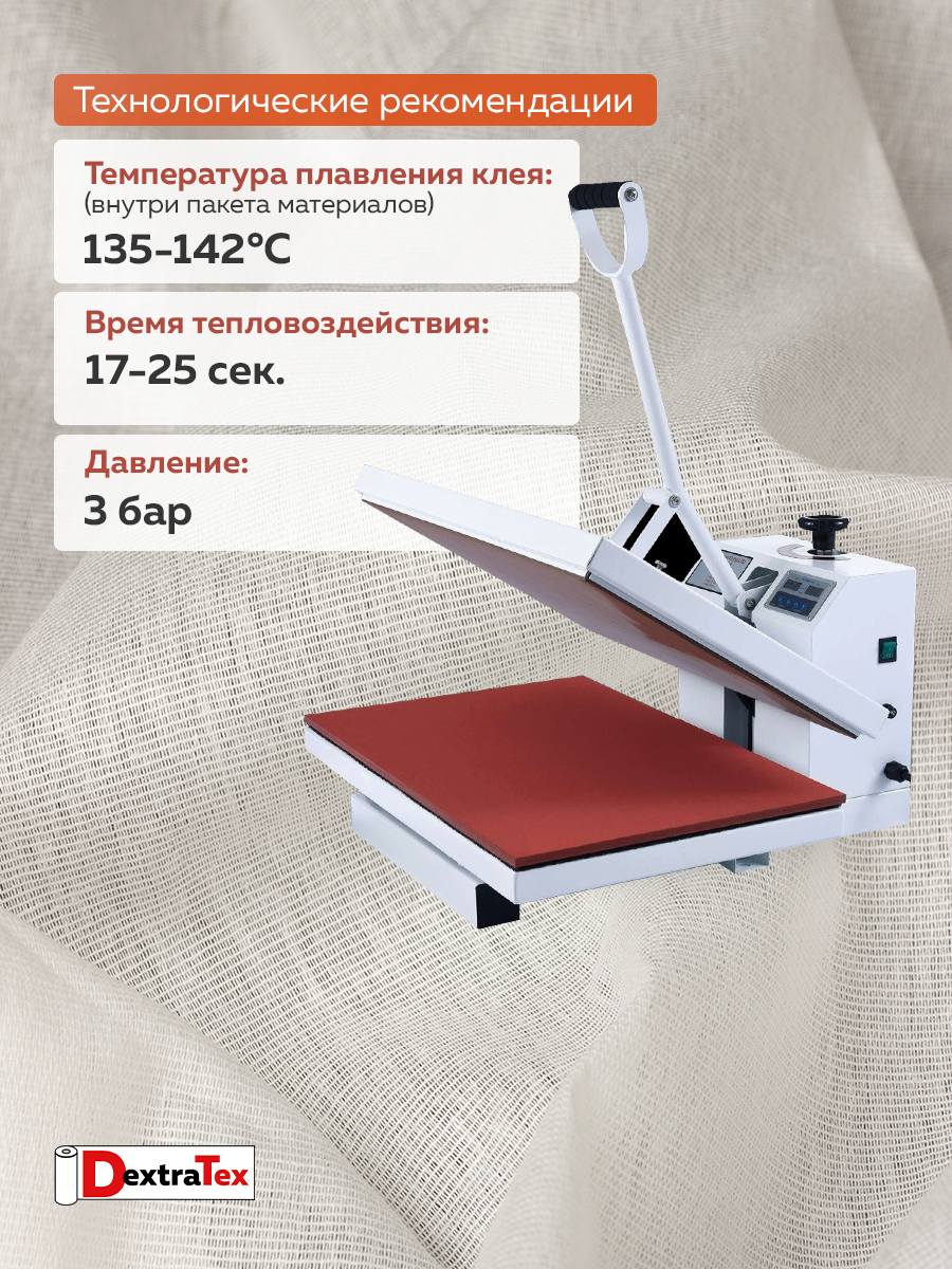 Дублерин мягкий тканый Д-0201ТСТ-С (115 г/кв.м, 90% хлопок, 10% пэф, клей EVA) суровый 150 см /100 м