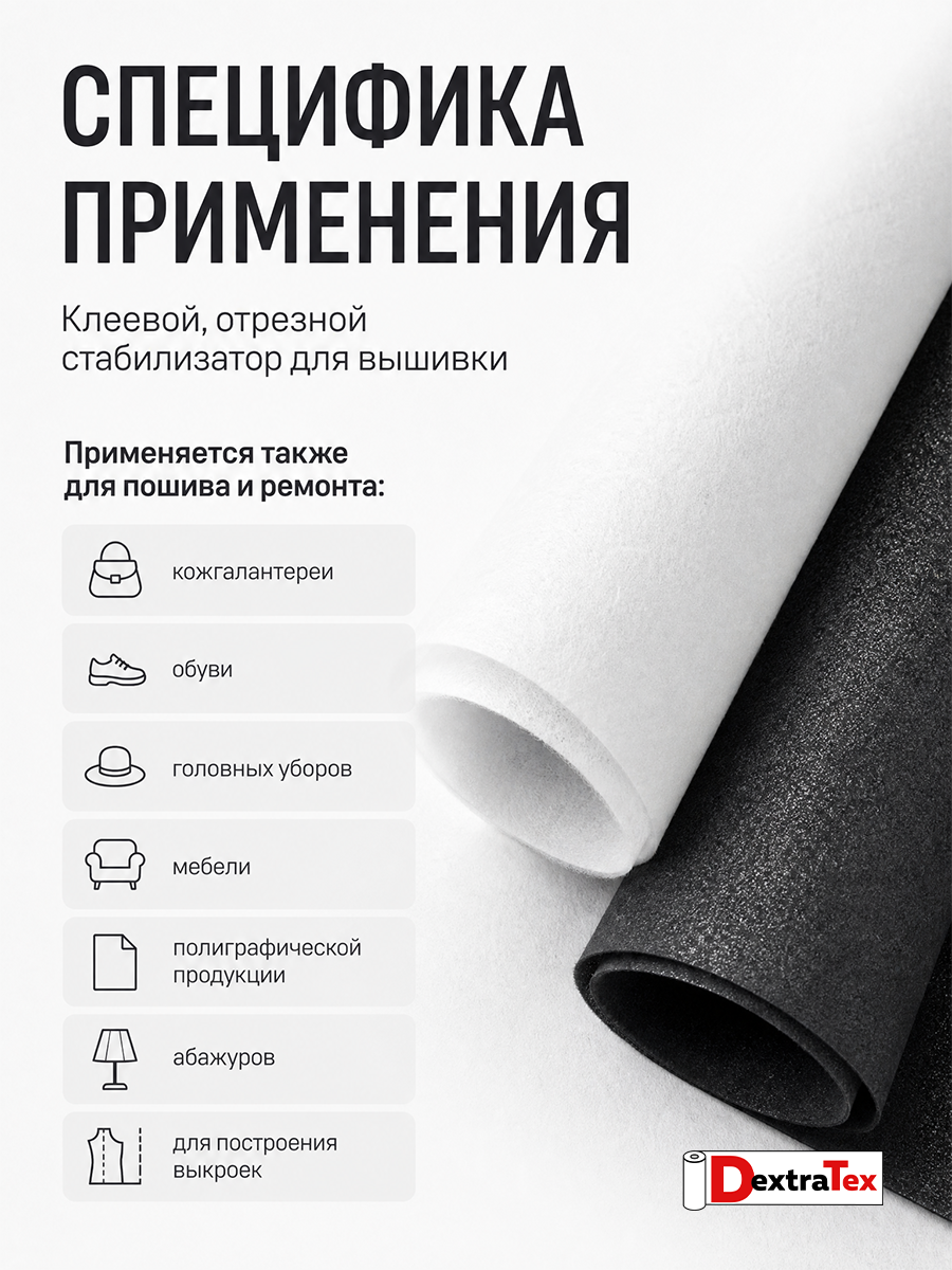 Флизелин клеевой (сплошной) 1070 HF DextraTex (90 г/кв. м) белый 100 см/100 м