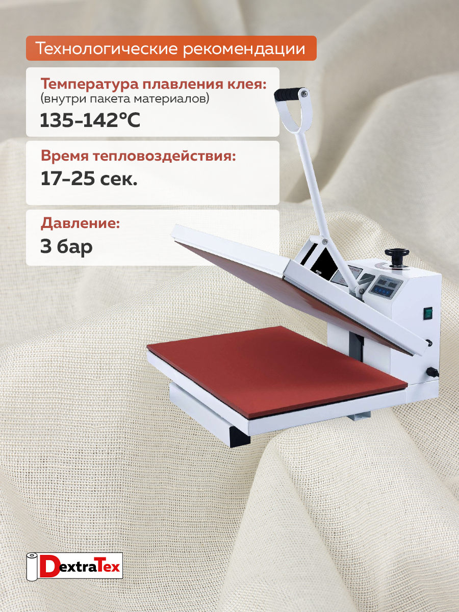 Дублерин мягкий тканый Д-0201ТСТ-Е (105 г/кв.м, 30% хлопок, 70% пэф., клей EVA) суровый 150 см /100 м