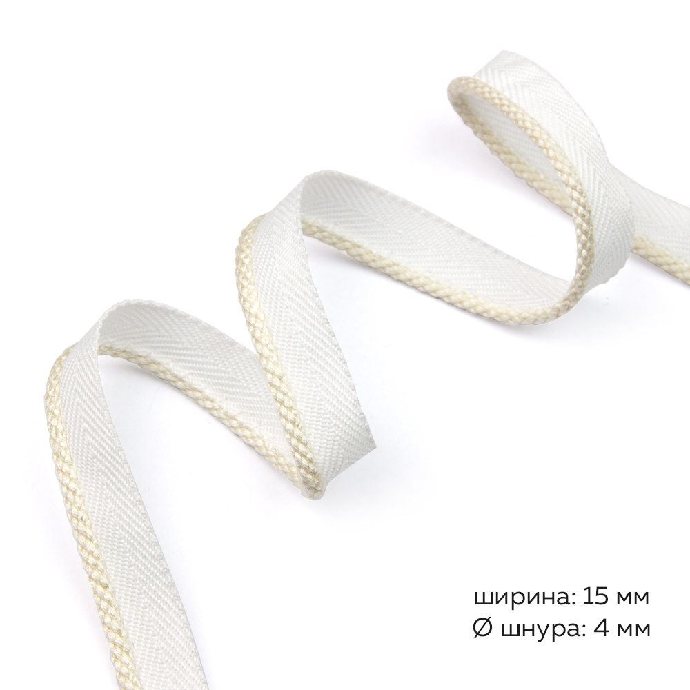 Кант отделочный XB191- A7 молочный (ширина 1.5 см/d 0.4 см/ 25 м)