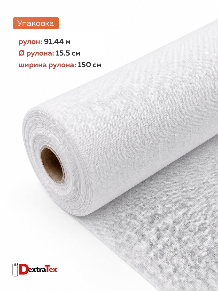 Дублерин мягкий тканый 9723 SF DextraTex (70 г/кв.м, 90% пэ, 10% хлопок, клей PA+PES) белый 150 см/91,44 м