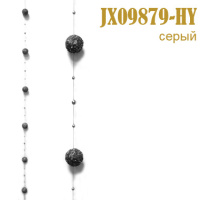 Подвеска для штор Шары серые JX09879-HY (уп. 2 шт.)