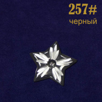 Эмблема-усик 257# черный (25 шт.)