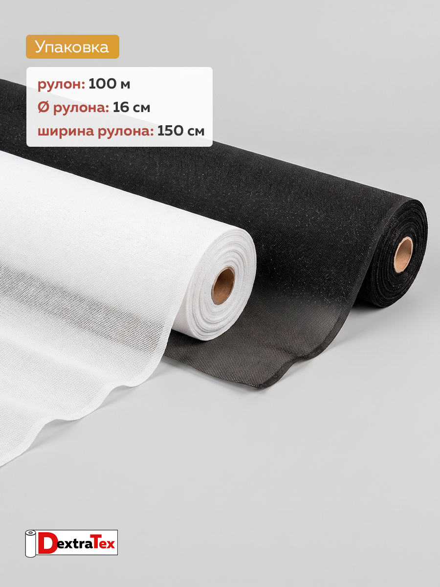 Дублерин моноэластичный J3369W DextraTex белый 150 см/100 м (46 г/кв.м, 100% пэ)
