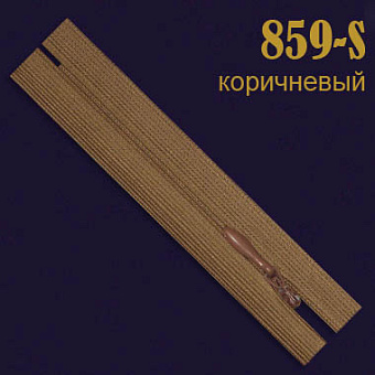 потайная молния
