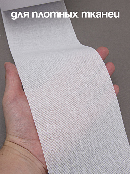 шторная тканевая люверсная лента