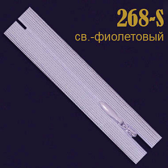 потайная молния
