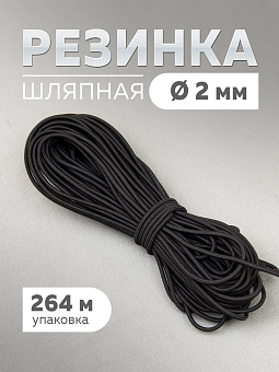 швейная круглая резинка для шляп
