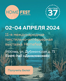 Homefest2024