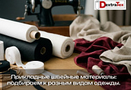 Рекомендуемые прикладные материалы