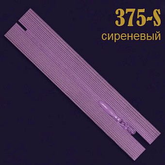 потайная молния
