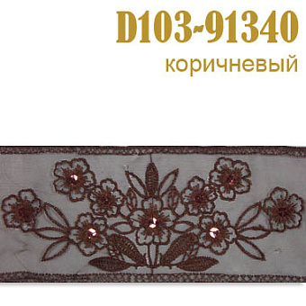 Тесьма с пайетками декоративная тесьма с пайетками