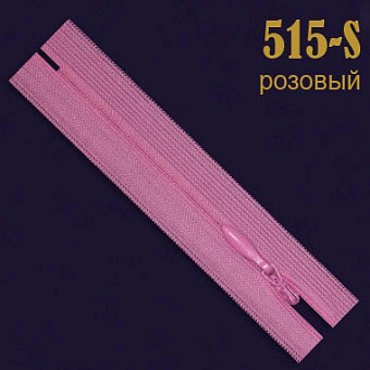 потайная молния