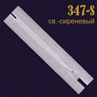 потайная молния