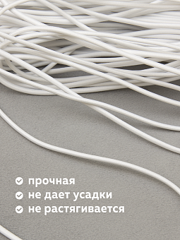 швейная круглая резинка для шляп
