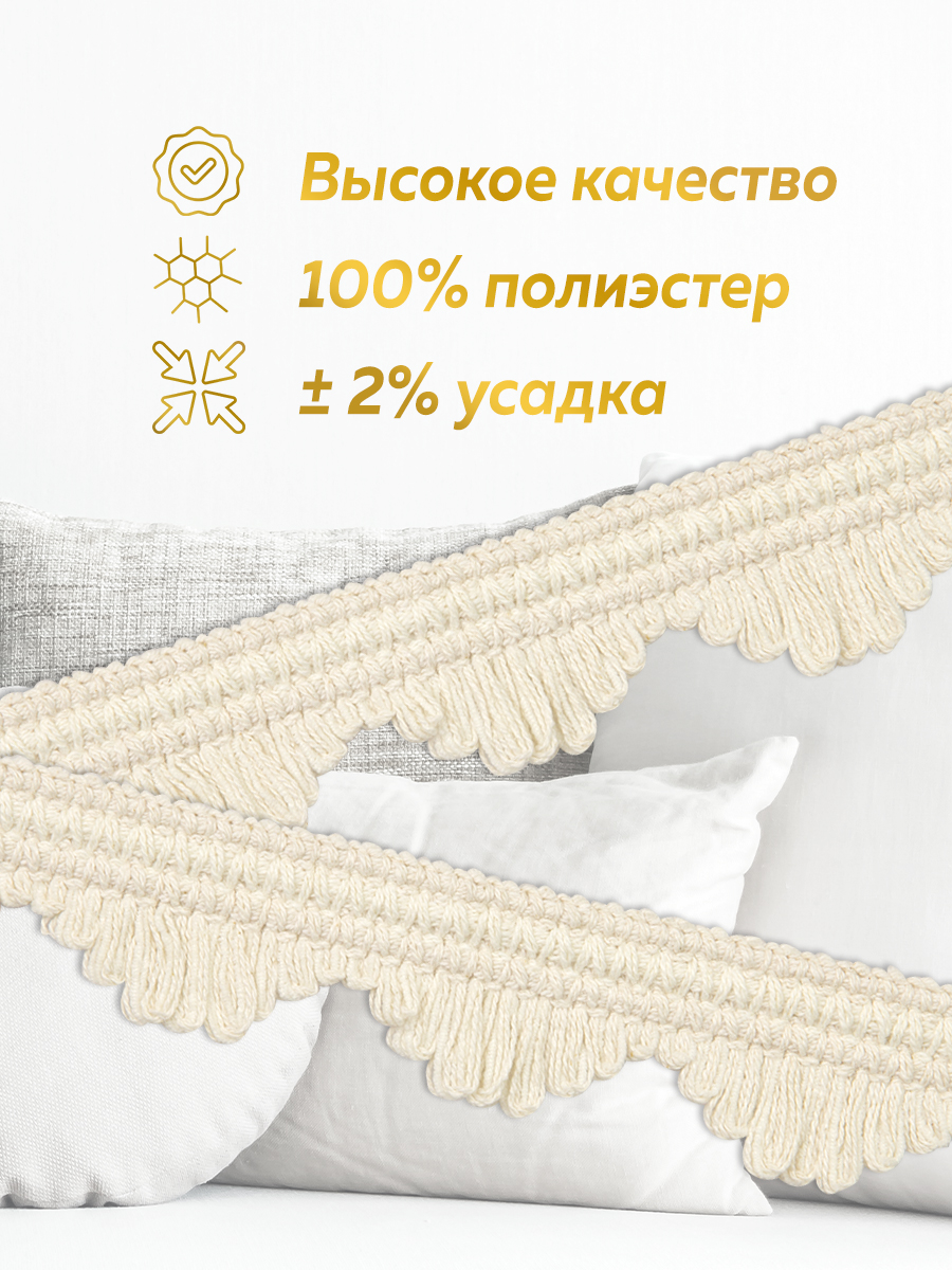 Сутаж с фестонами отделочный "Кантри" GP06-6-CREAM MirTex натуральный (4 см/12,5 м)