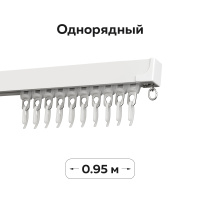 Потолочный квадратный алюминиевый 1-рядный карниз 0,95 м Белый 00086783
