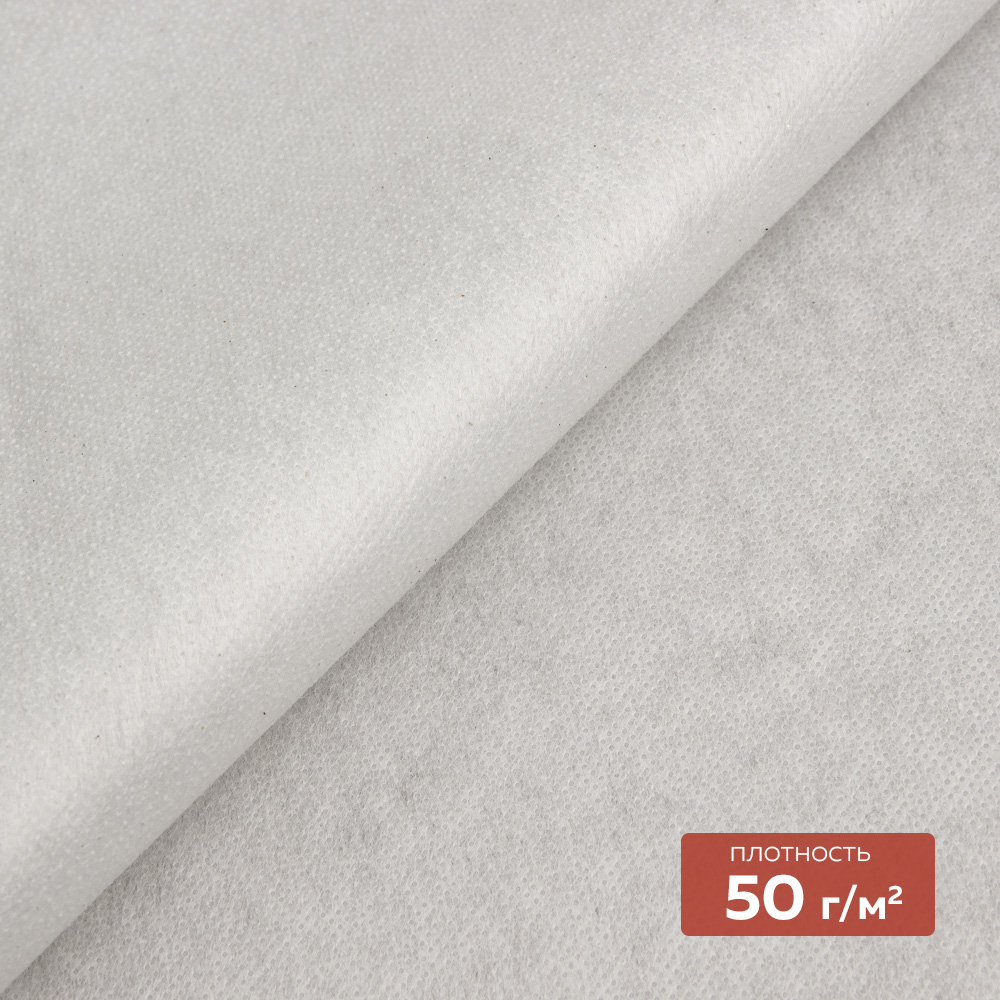Флизелин клеевой 50 г/кв.м 6050PN/W90 DextraTex белый 90 см/100 м