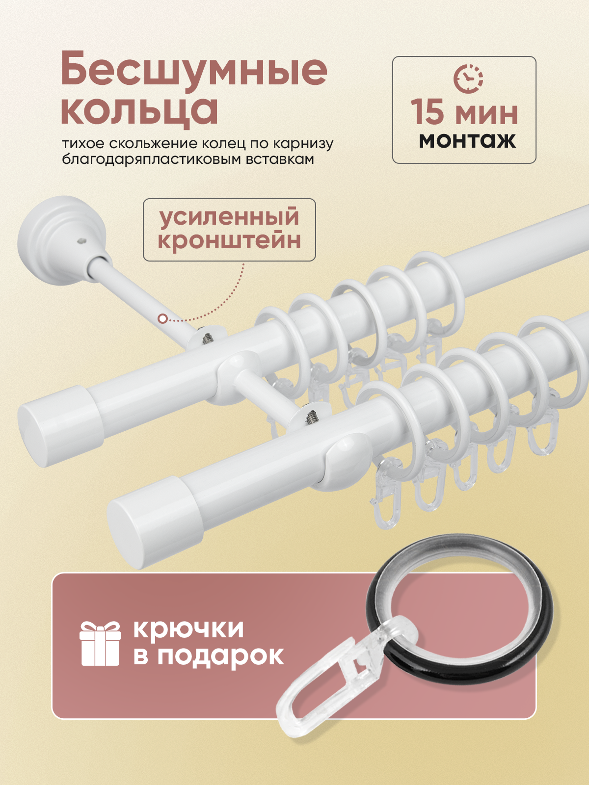 Карниз 19/19 металлический с резьбовым соединением 2-рядный 1,74 м Белый