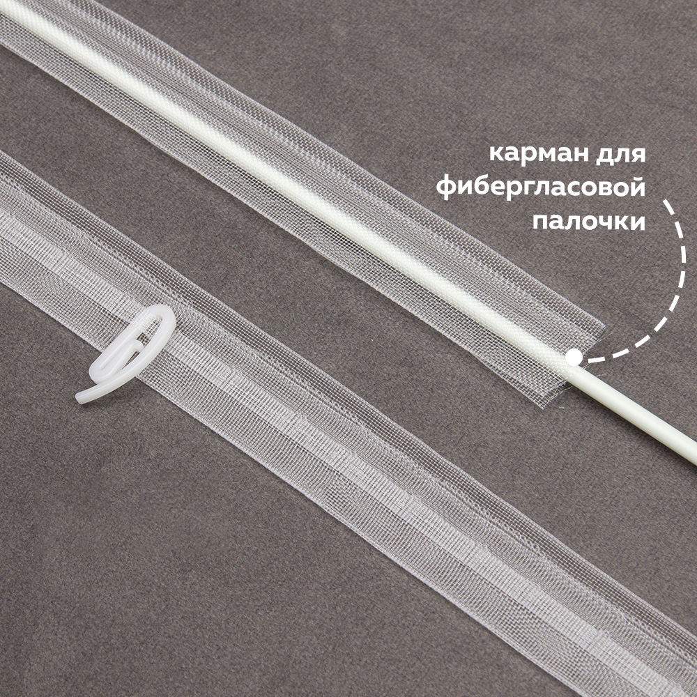 Шторная лента 4425MP Oz-is Premium прозрачная 2,3 см/100 м