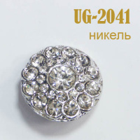 Пуговица со стразами 2041-UG никель (10 шт)