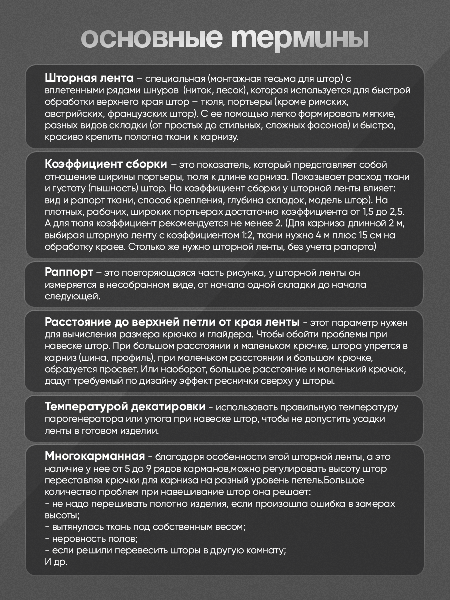 Шторная лента многокарманная 2911 MirTenda Premium прозрач. 10см/50м (К=1:2, 8 карм, корд-4 лески)