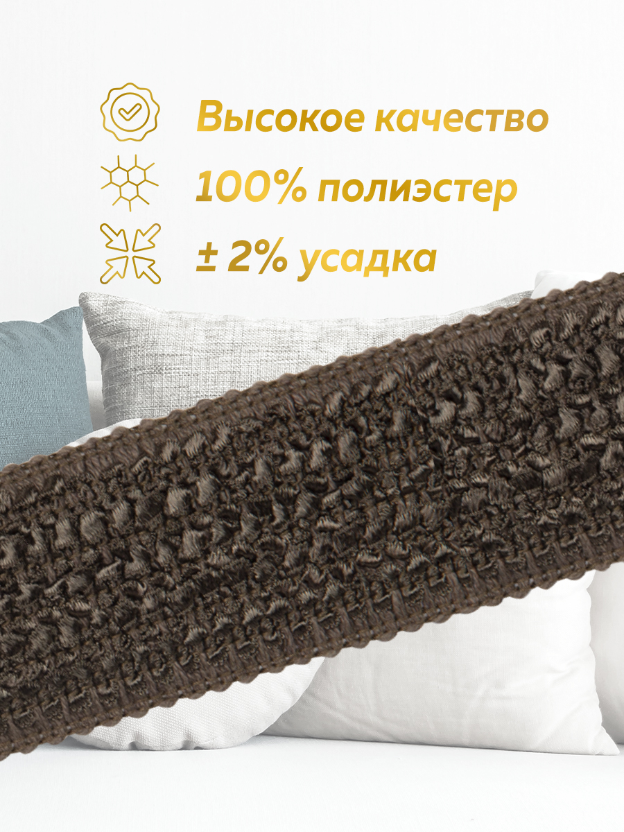 Бордюр для штор "Букле" GP03-78-TAUPE MirTex серо-коричневый (4,5 см/12,5 м)