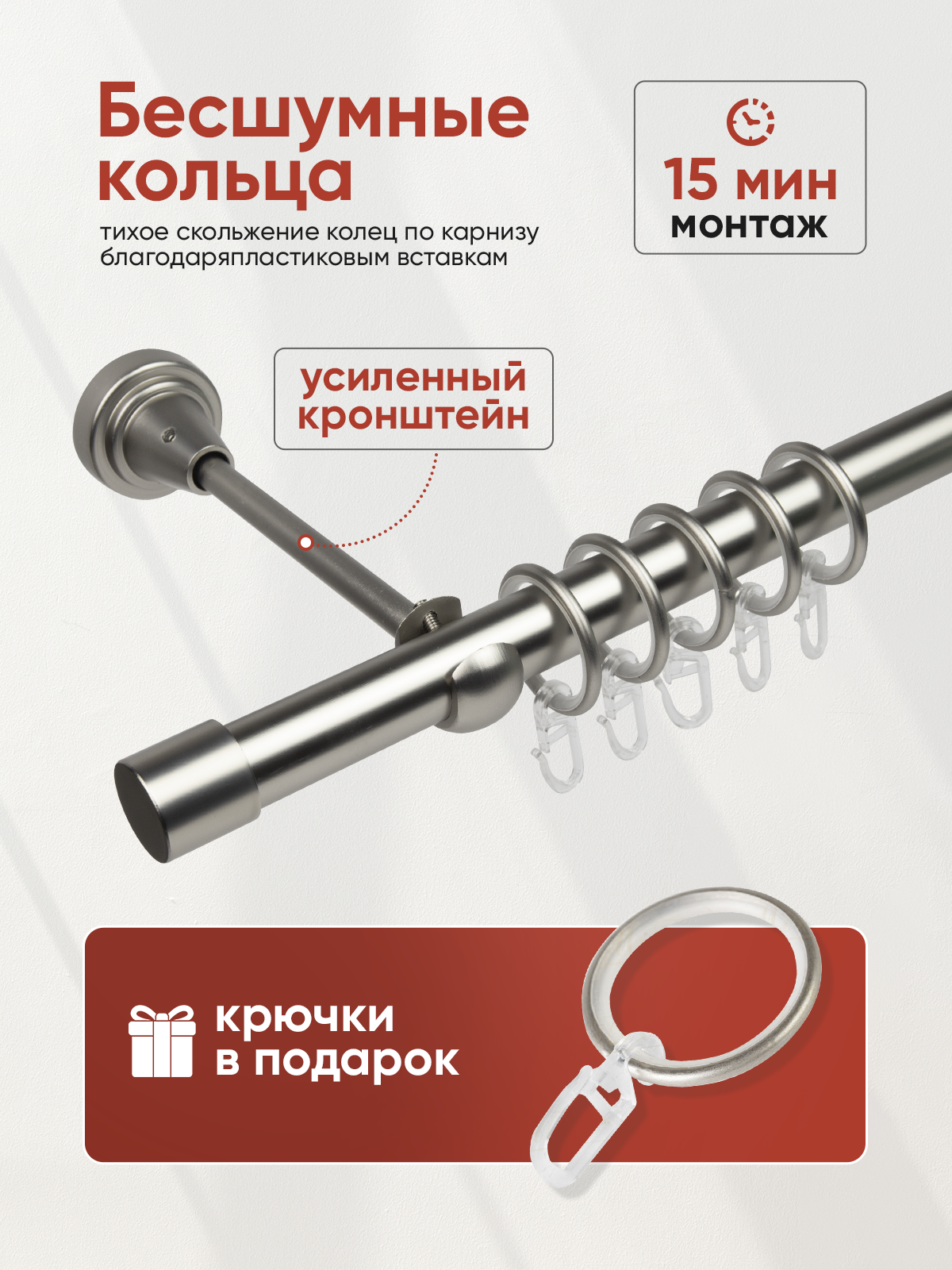 Карниз MirTex гладкий 1-рядный составной, диаметр 16 мм цвет Сатин 2,4 м (2 заглушки)