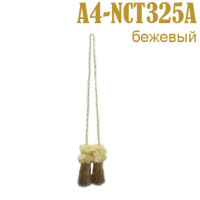 Кисти-брошь для штор NCT325A-A4 бежевый (2 шт)