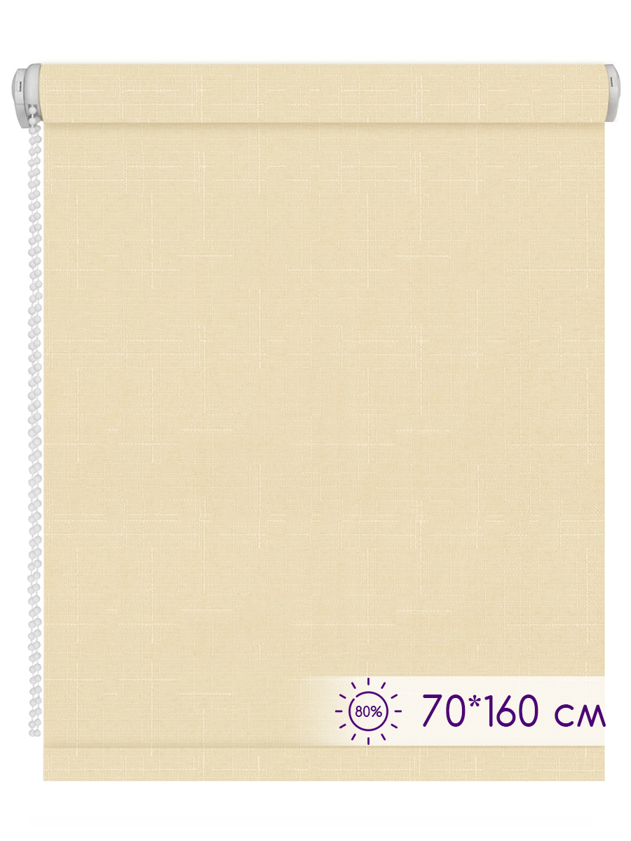 Рулонная штора СОЛО Бежевая размер 70*160 см (4601000712120)