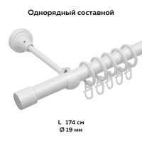 Карниз 19 металлический с резьбовым соединением 1-рядный 1,74 м Белый