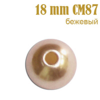 Жемчуг россыпь 18 мм бежевый CM87 (200 г)