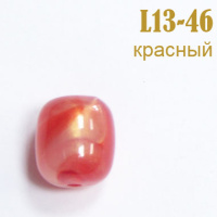 Бусины L13-46 красный (250 г)