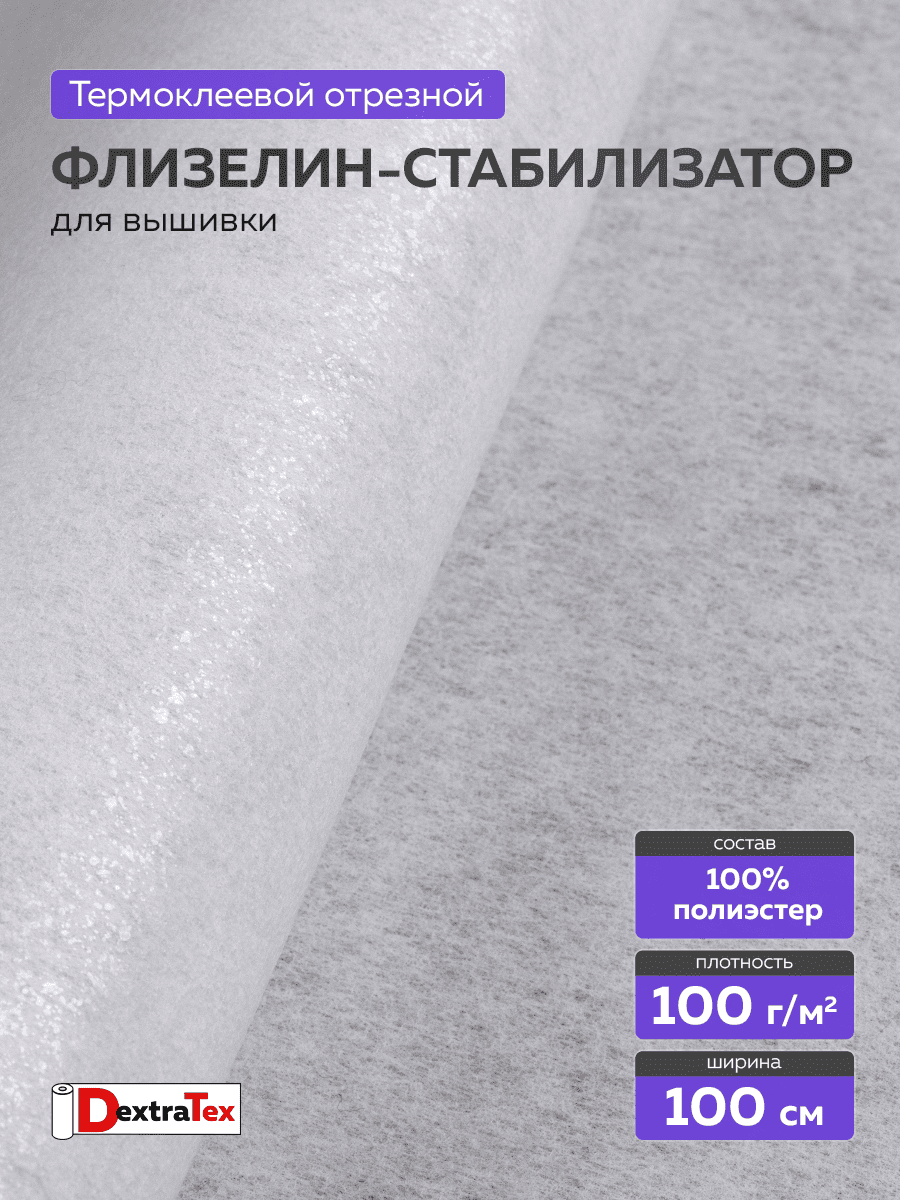 флизелин со сплошным клеевым покрытием