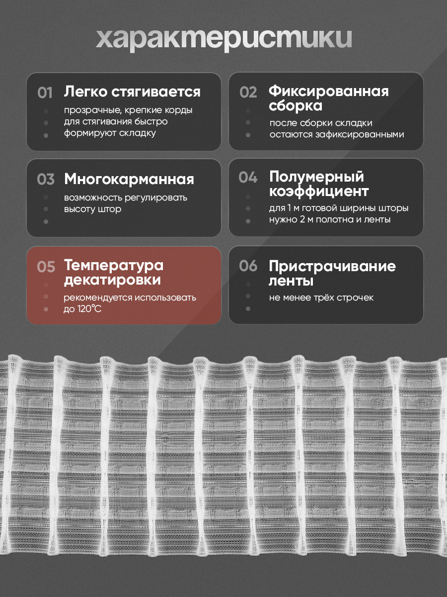 Шторная лента многокарманка 2608 (1:2) MirTenda Premium проз. 9,3 см/100 м (7 карм, корд-4 лески)