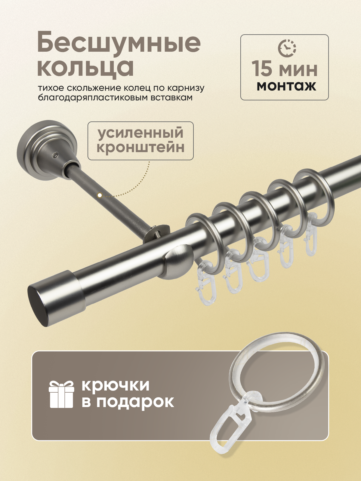 Карниз 19 металлический с резьбовым соединением 1-рядный 1,74 м Сатин