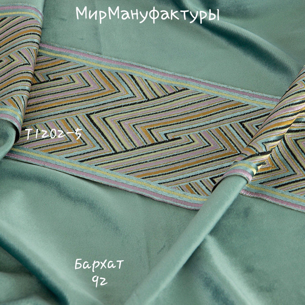 Бордюр для штор "Геометрия" T1202-5 Mirtex мультиколор 12 см (25 м)
