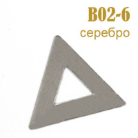 Украшения металлические клеевые Треугольник B02-6 серебро (100 шт)