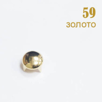 Украшения металлические с шипами 59 золото (500 шт)