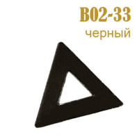 Украшения металлические клеевые Треугольник B02-33 черный (100 шт)