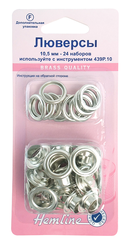 Люверсы нержавеющие для одежды