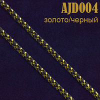 Шнур 004AJD золото/черный 1,5 мм (100 ярд)