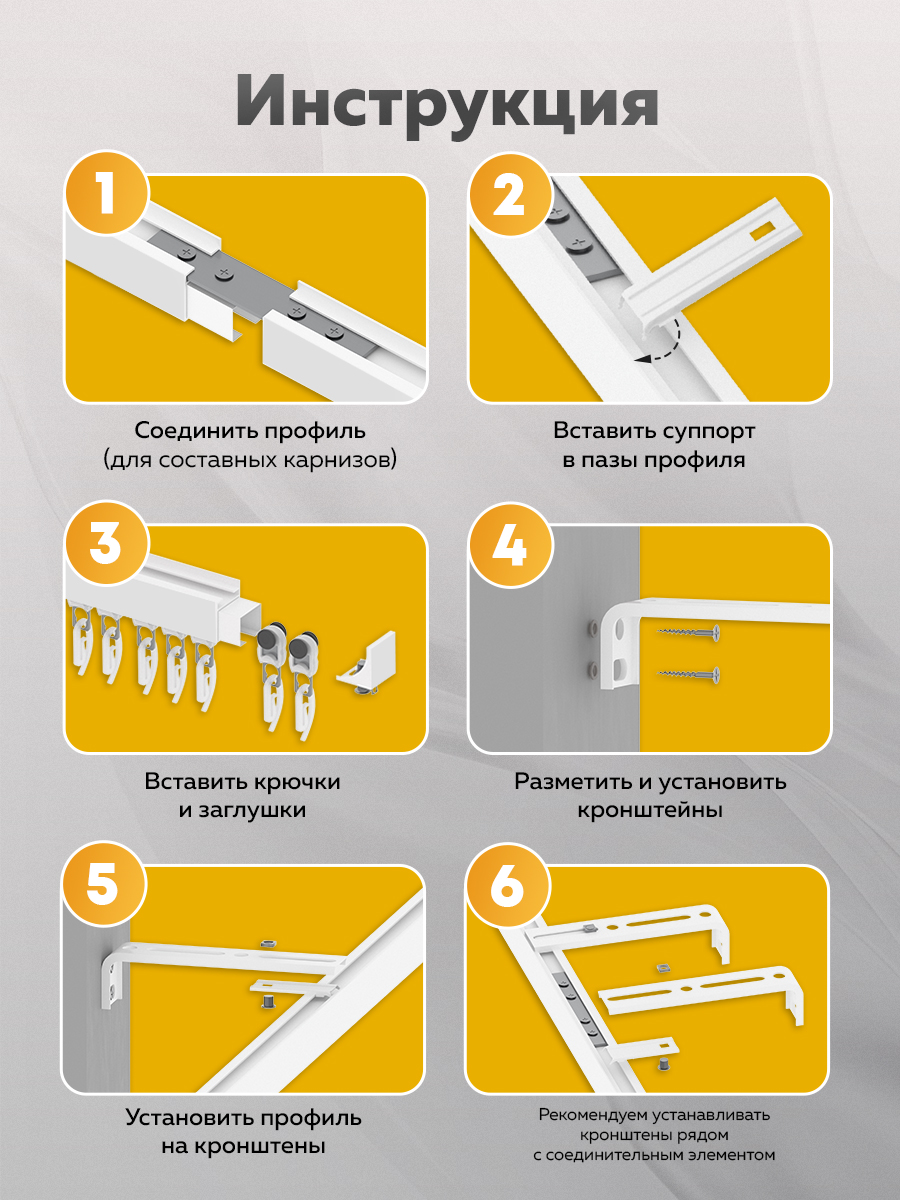 Потолочный квадратный с ресничкой алюминиевый 1-рядный карниз "Pingwie" 0,95 м Белый