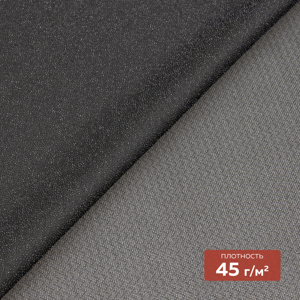 Дублерин биэластичный 9390PN/B150 DextraTex (45 г/кв.м, 100%ПЭ, клей PA+PES) черный 150 см/100 м